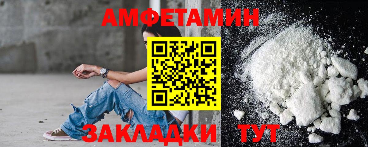 Amphetamine VHQ Махачкала