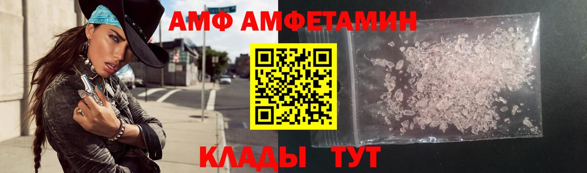 АМФЕТАМИН Premium  Вход с VPN  Махачкала 