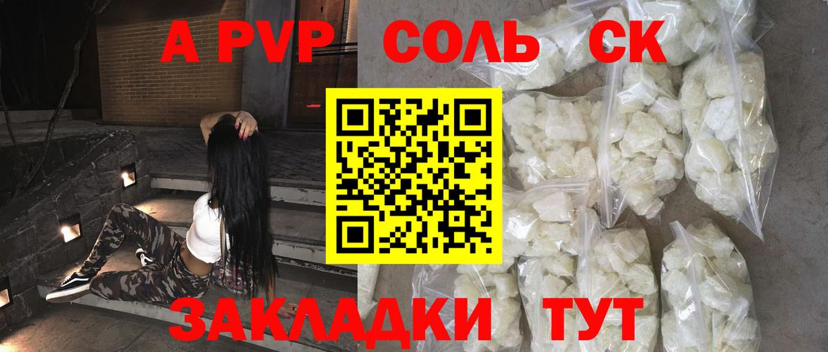 Alfa_PVP СК КРИС  Alpha PVP Соль  Вход с VPN  Махачкала  A-PVP  Alfa_PVP VHQ 