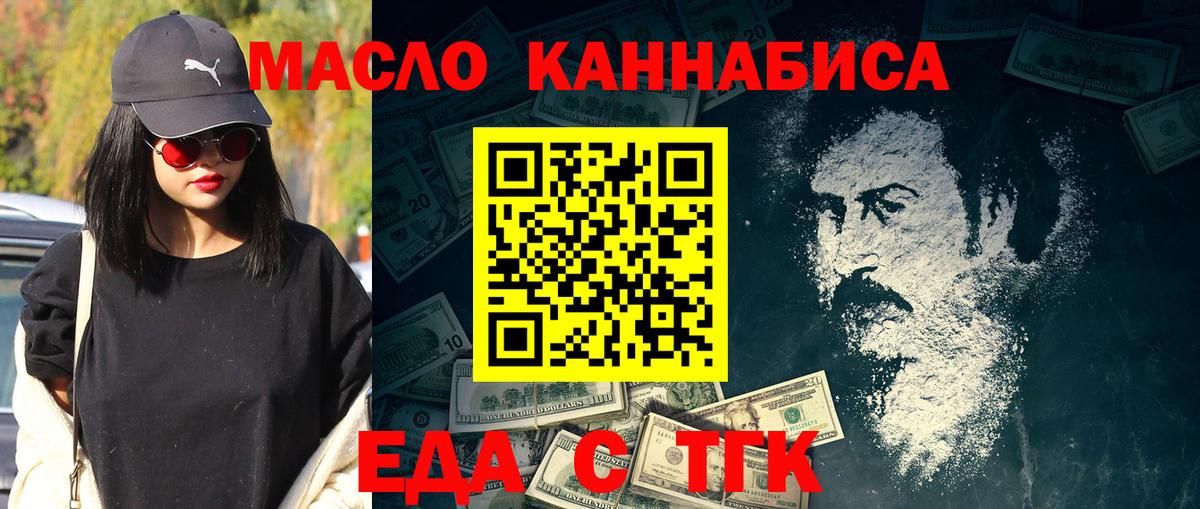 Махачкала  Печенье с ТГК конопля  Вход с VPN 