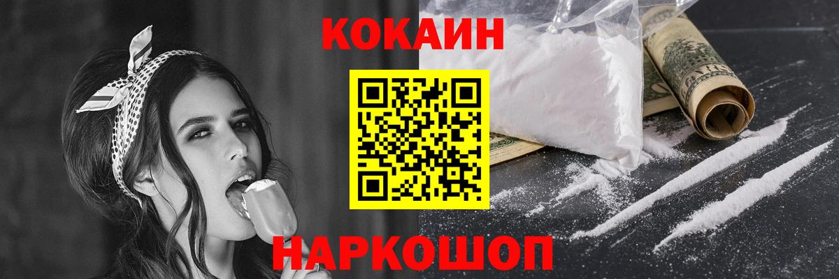 КОКАИН 99%  Вход с VPN  Махачкала 