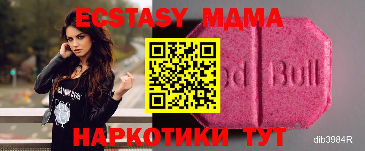 ЭКСТАЗИ MDMA  Вход с VPN  Экстази  Махачкала  ЭКСТАЗИ Philipp Plein 