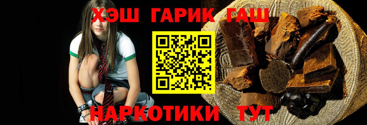 ГАШИШ 40% ТГК Махачкала