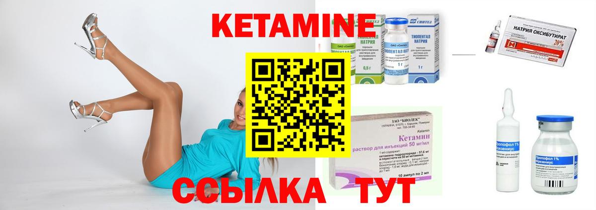 КЕТАМИН ketamine  Вход с VPN  Махачкала  Кетамин VHQ 