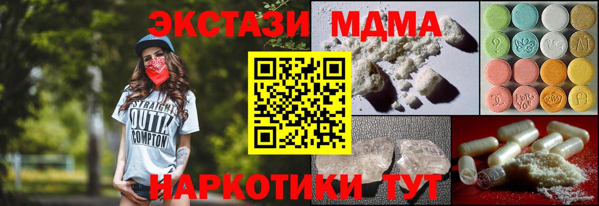MDMA молли  МДМА кристаллы  Вход с VPN  Махачкала 