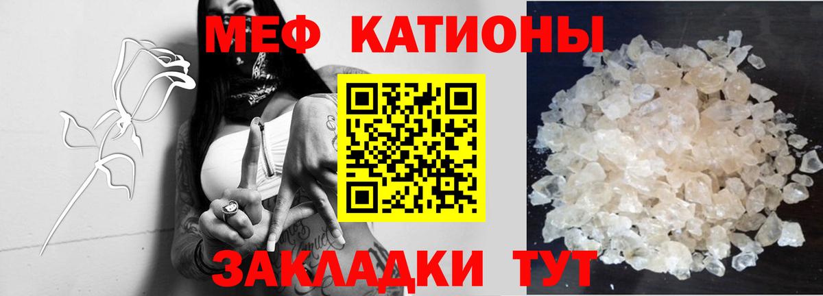 МЯУ-МЯУ кристаллы  Вход с VPN  МЯУ-МЯУ  Махачкала  Мефедрон кристаллы 