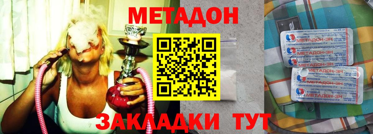 Махачкала  Метадон белоснежный  Вход с VPN  МЕТАДОН белоснежный 