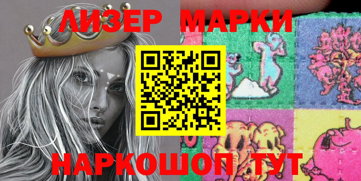 Махачкала  Наркотические марки 1500мкг  Вход с VPN 