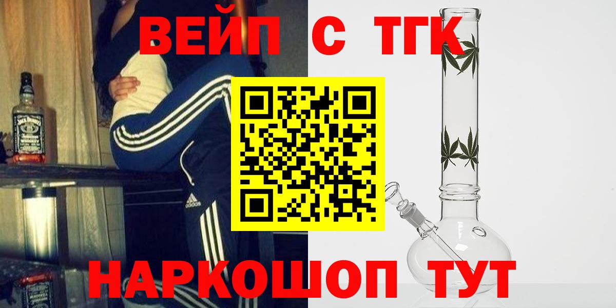 Махачкала  ТГК вейп  Вход с VPN 