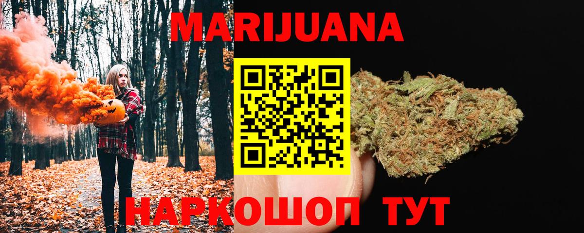 МАРИХУАНА план Махачкала